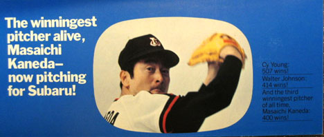 Subaru advertisment with Japanese baseball player Masaichi Kaneda
